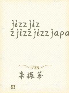 jizzjizzjizzjizzjapan