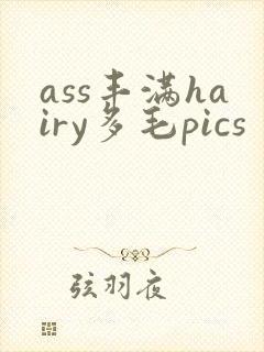 ass丰满hairy多毛pics