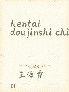 hentai doujinshi chihses