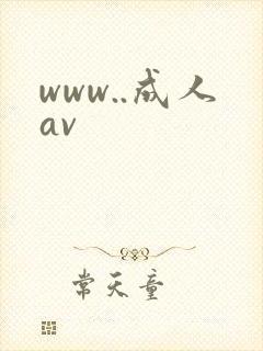 www..成人av