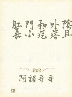 肛门和外阴之间长小疙瘩且很痒怎么回事