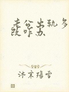 老公出轨多次不改咋办