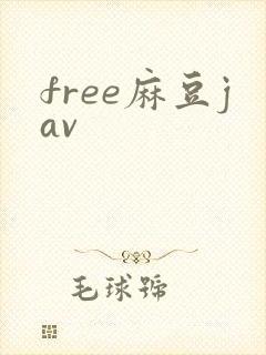 free麻豆jav