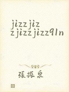 jizzjizzjizzjizz91n