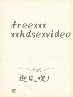 freexxxxxhdsexvideo