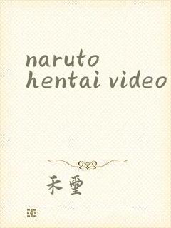 naruto hentai video封面