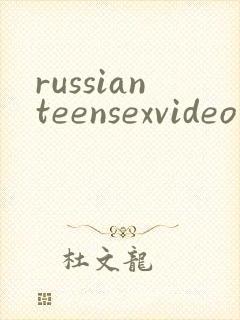 russianteensexvideo封面