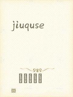 jiuquse封面