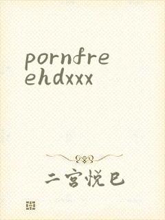 pornfreehdxxx封面