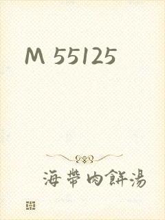 M 55125
