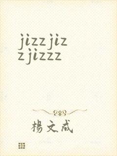 jizzjizzjizzz
