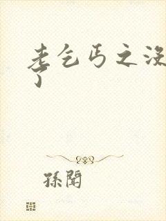 老乞丐之没完没了