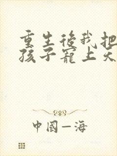 重生后我把老婆孩子宠上天短剧