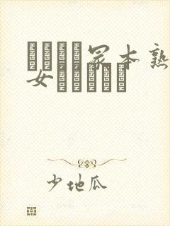 ヘンリー冢本熟女ネコとタチ