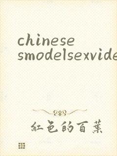 chinesesmodelsexvideohdxxxx