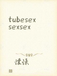 tubesexsexsex封面