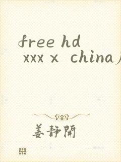 free hd xxxⅹ china麻豆video封面