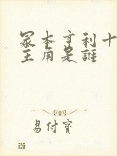 冢本亨利十大女主角是谁封面