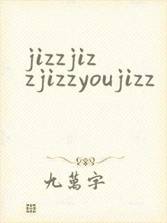 jizzjizzjizzyoujizz