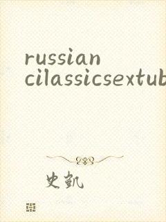 russiancilassicsextube