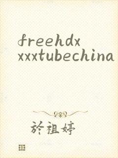 freehdxxxxtubechina