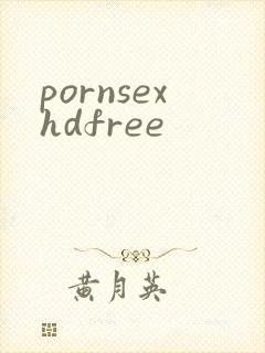 pornsexhdfree封面