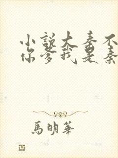 小说大秦不装了你爹我是秦始皇完全版