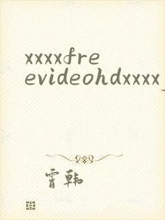 xxxxfreevideohdxxxxjapanese