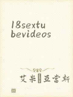 18sextubevideos