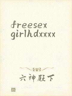 freesexgirlhdxxxx封面