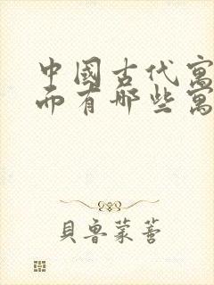 中国古代寓言里面有哪些寓言故事封面