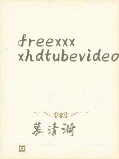 freexxxxhdtubevideo