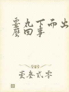 睾丸下面出汗怎么回事