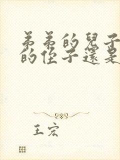 弟弟的儿子是我的侄子还是外甥