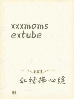 xxxmomsextube