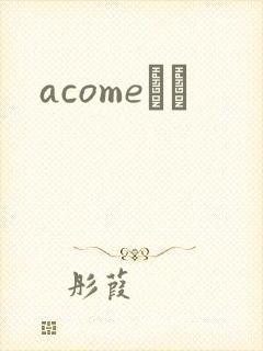 acomeС˵封面