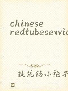 chineseredtubesexvideo