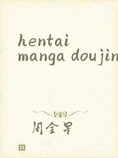 hentai manga doujinshi