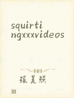 squirtingxxxvideos