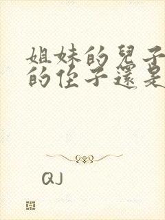 姐妹的儿子是我的侄子还是外甥呢