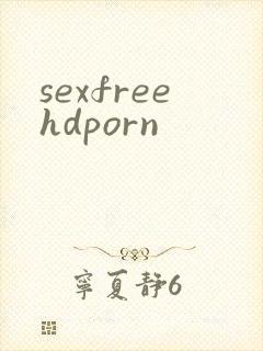 sexfreehdporn封面