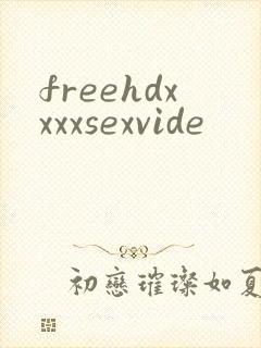 freehdxxxxsexvide封面