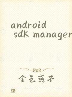 android sdk manager