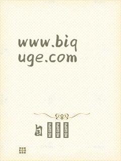 www.biquge.com