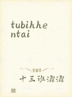 tubihhentai封面