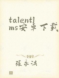 talentlms安卓下载
