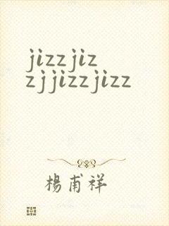 jizzjizzjjizzjizz