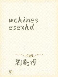 wchinesesexhd封面