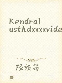 kendralusthdxxxxvideos封面