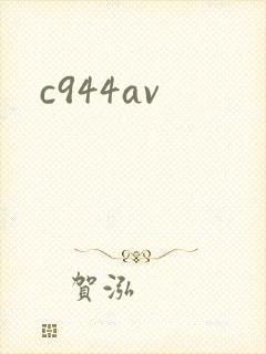 c944av封面